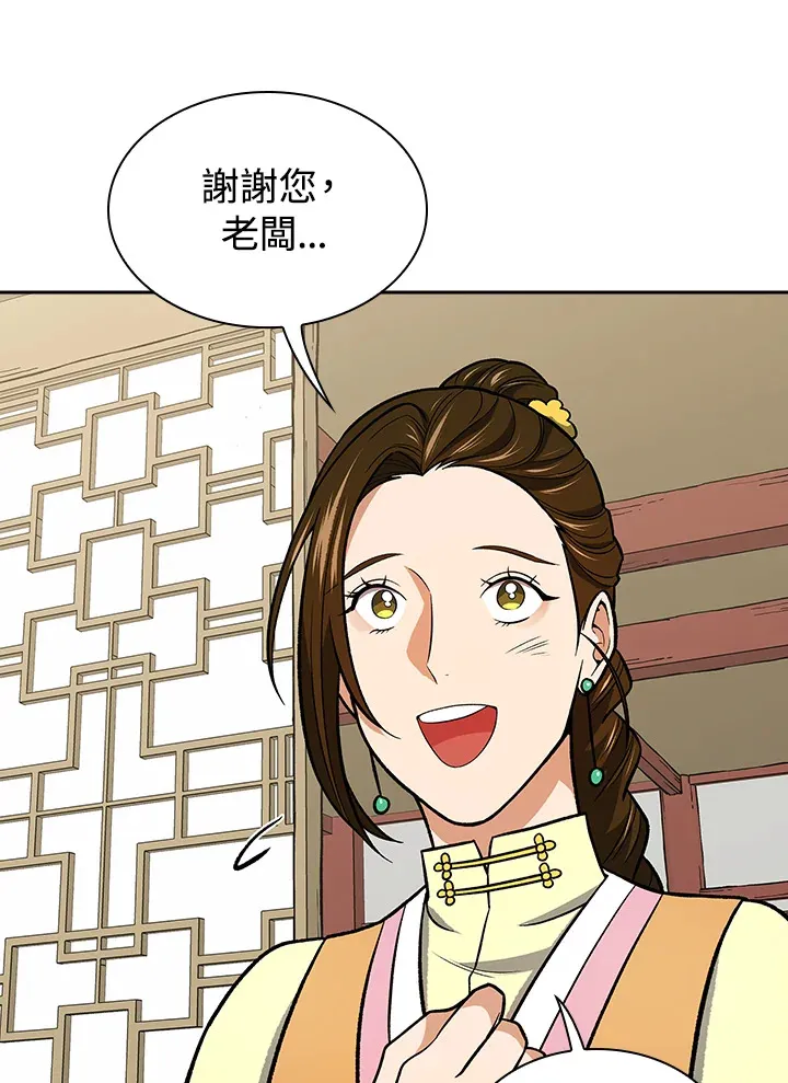 第70话 第96页