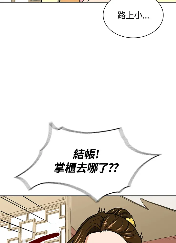 第70话 第97页