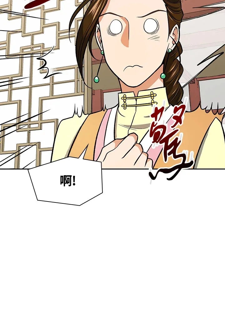 第70话 第98页