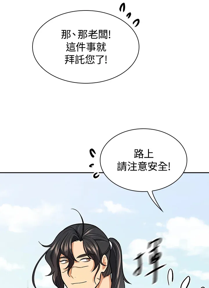 第70话 第99页