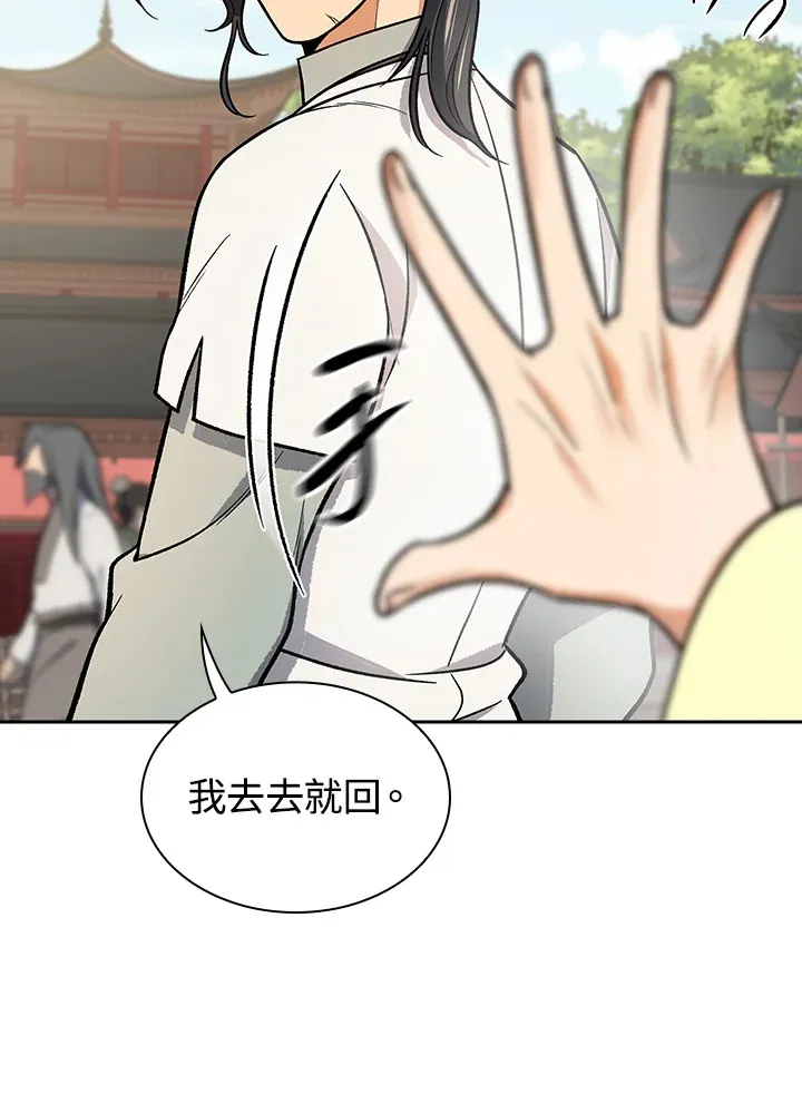 第70话 第100页
