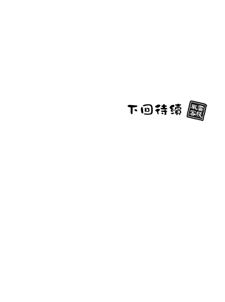 第70话 第113页