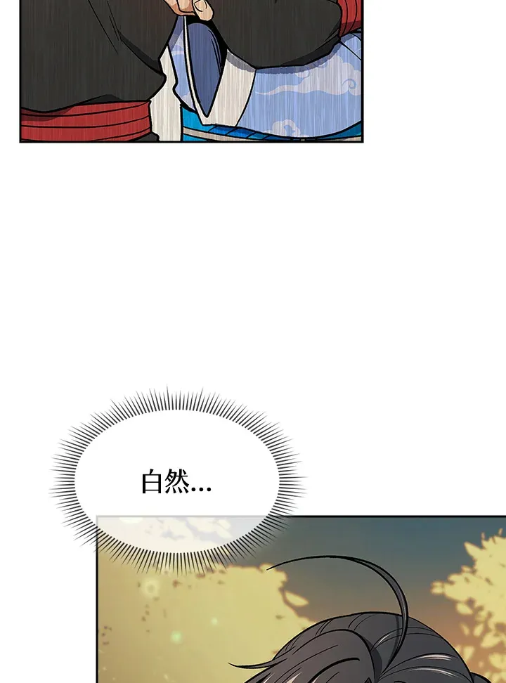 第71话 第5页