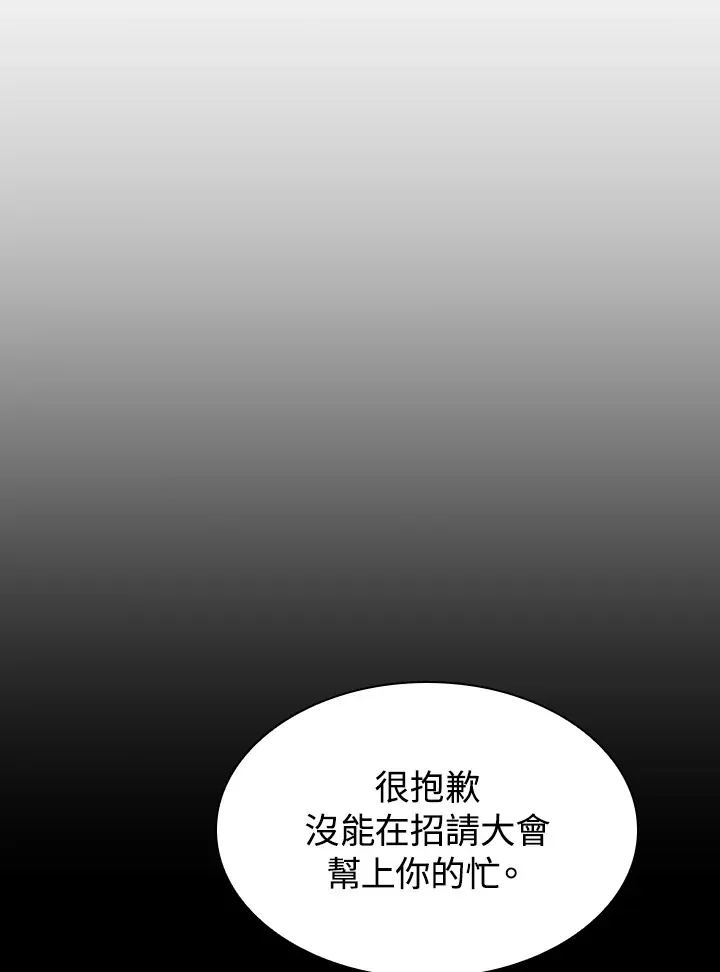 第71话 第7页