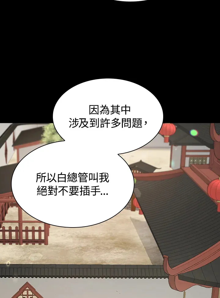 第71话 第8页