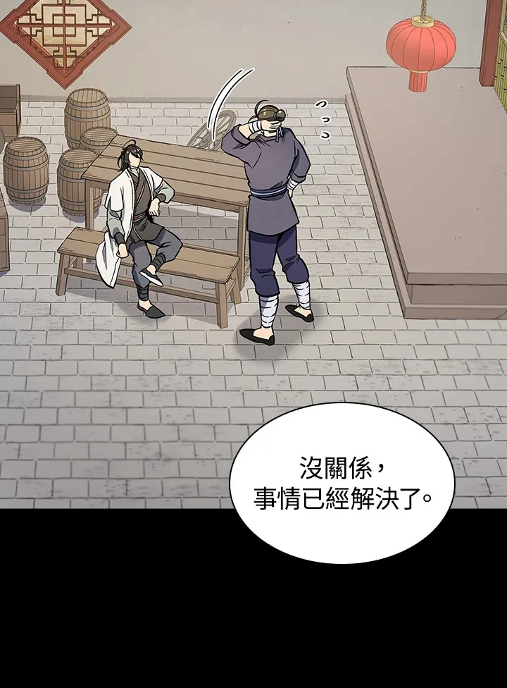 第71话 第9页