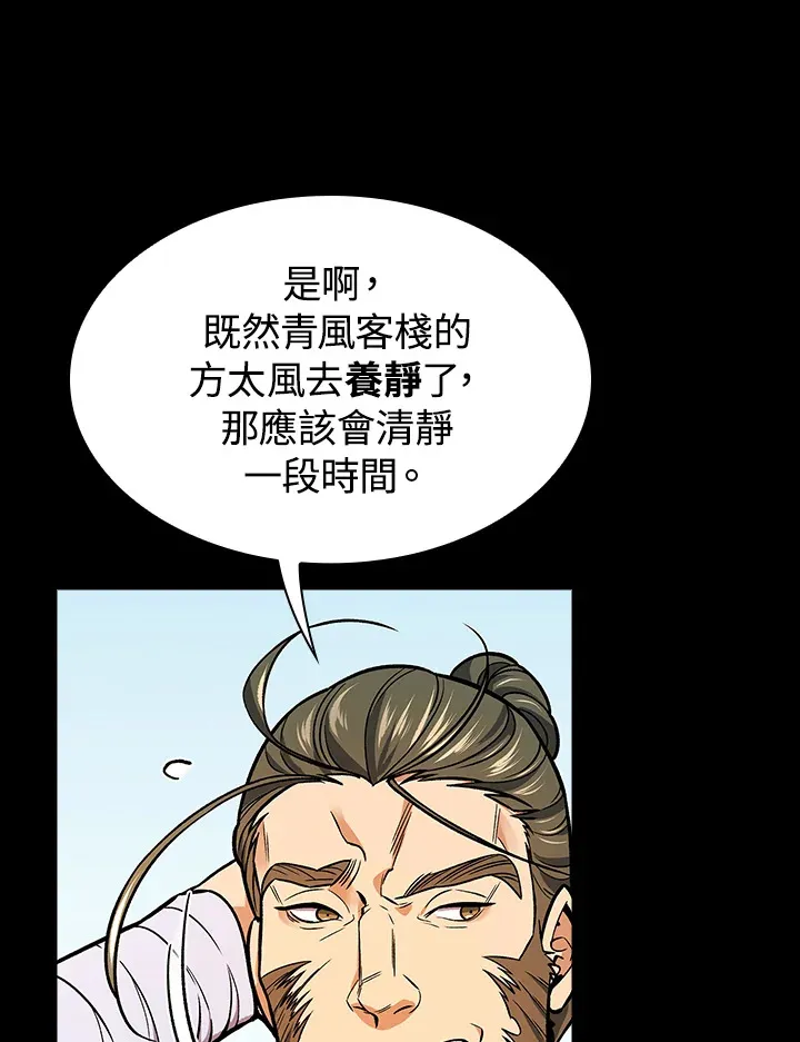 第71话 第10页