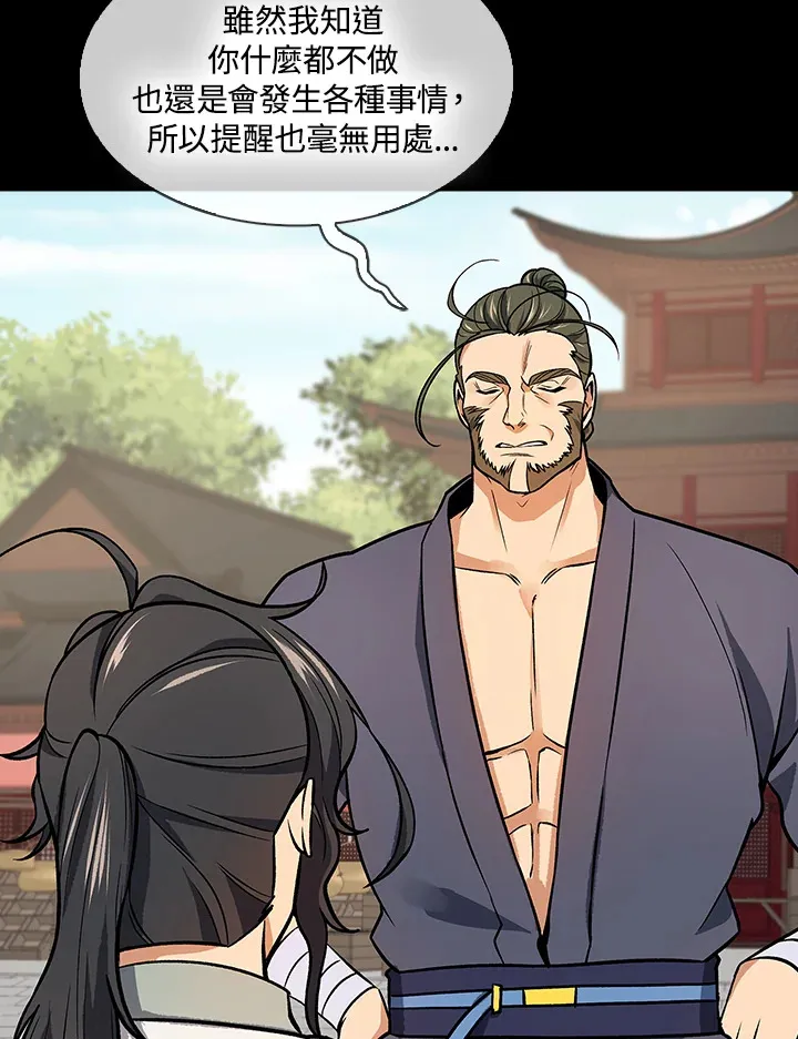第71话 第14页