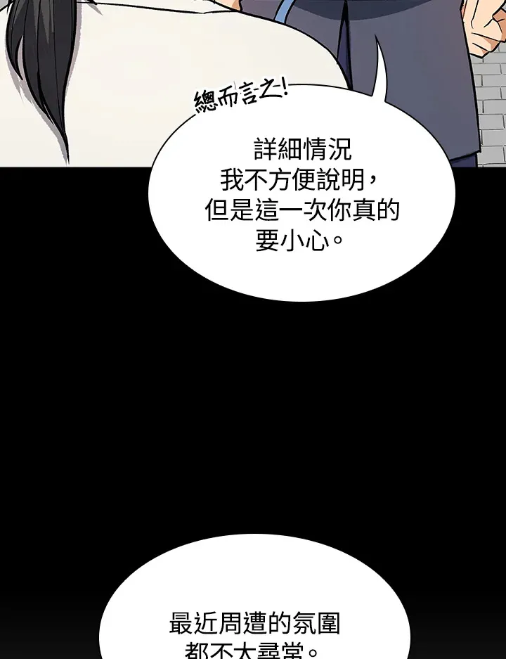 第71话 第15页