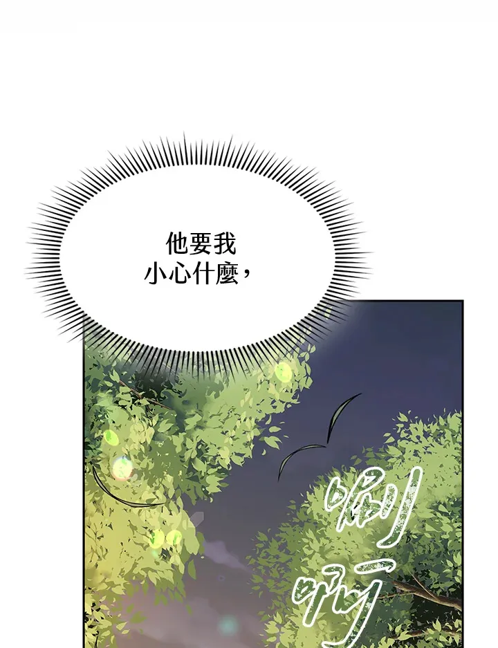 第71话 第17页