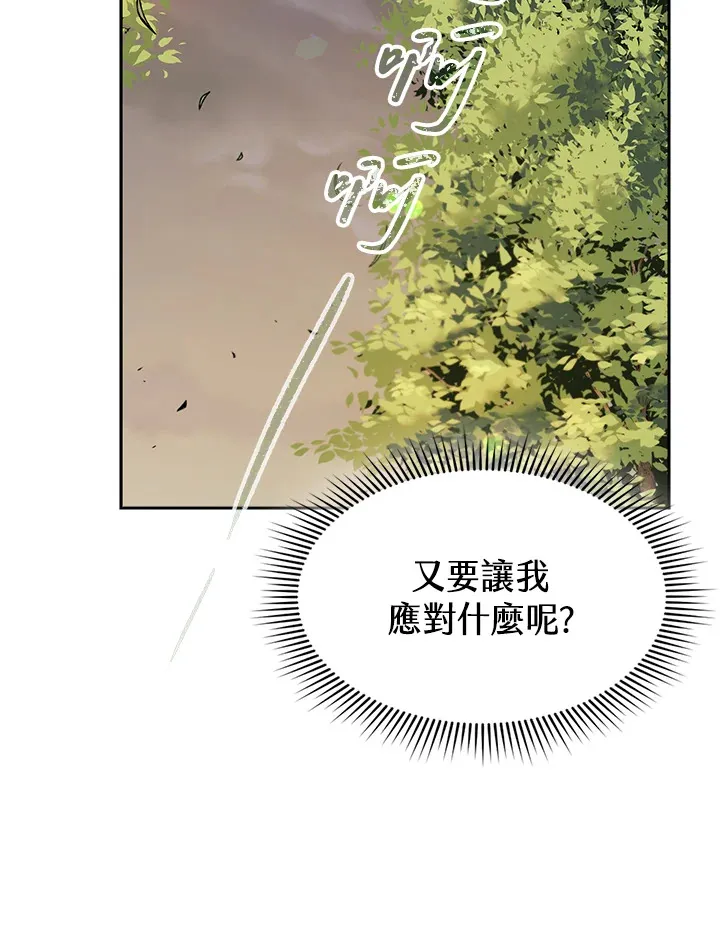 第71话 第18页