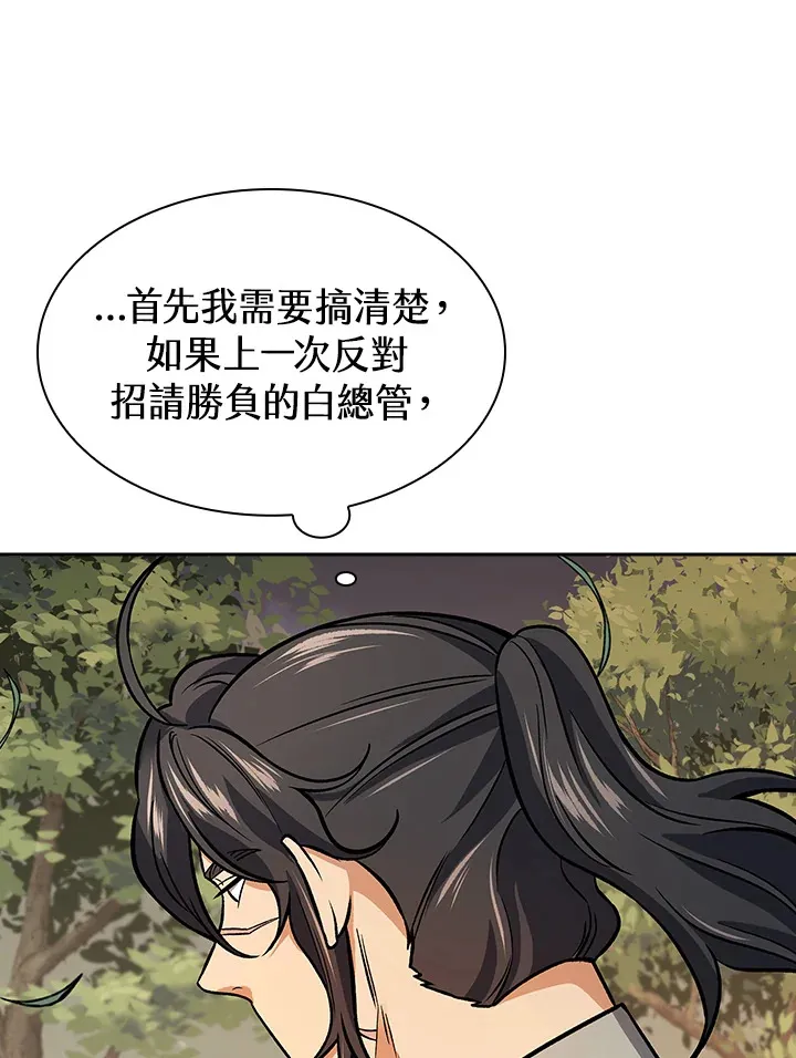 第71话 第19页