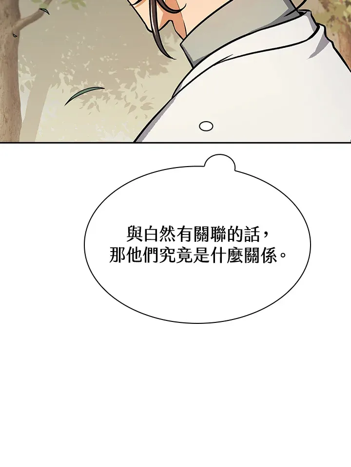 第71话 第20页