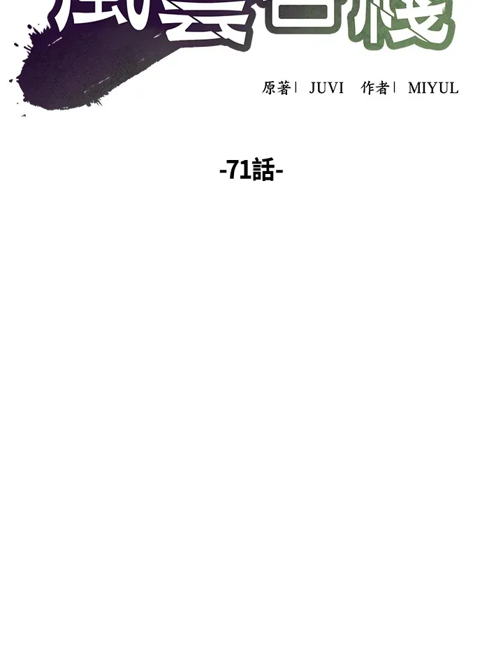 第71话 第22页