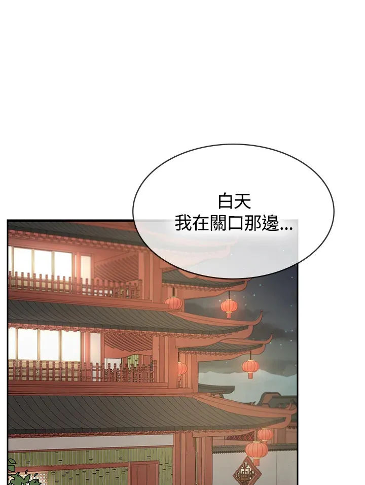 第71话 第23页