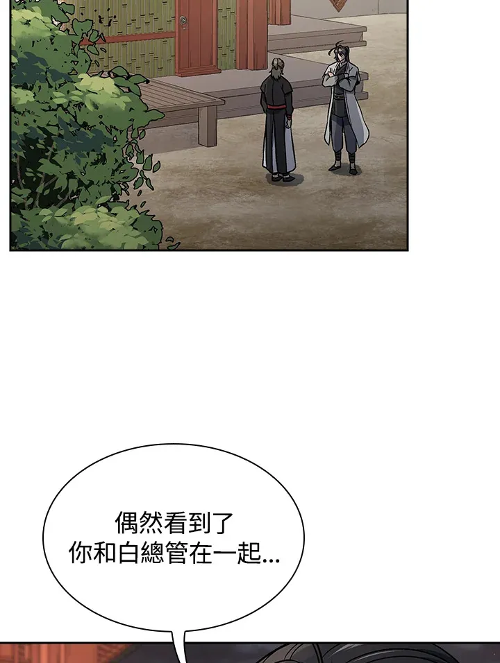 第71话 第24页