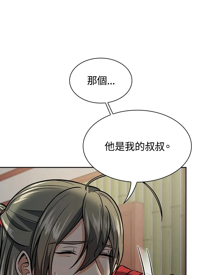 第71话 第27页