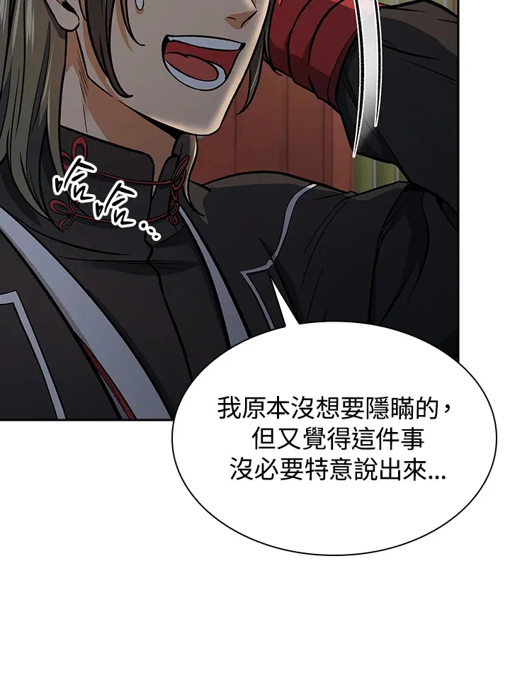 第71话 第28页