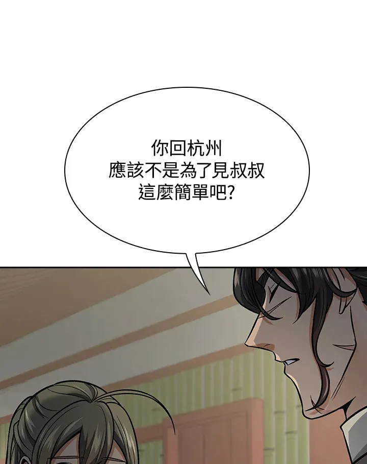 第71话 第29页