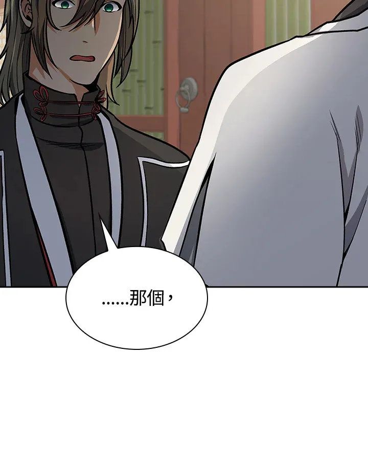 第71话 第30页