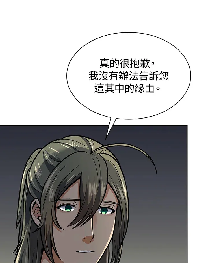 第71话 第31页