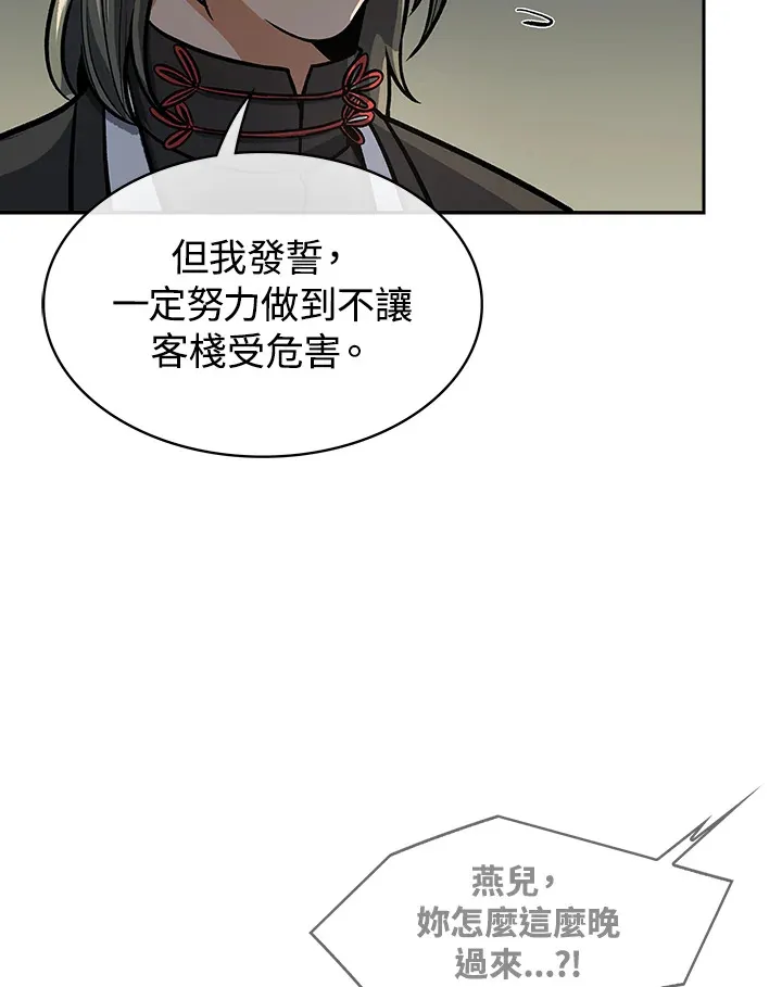 第71话 第32页