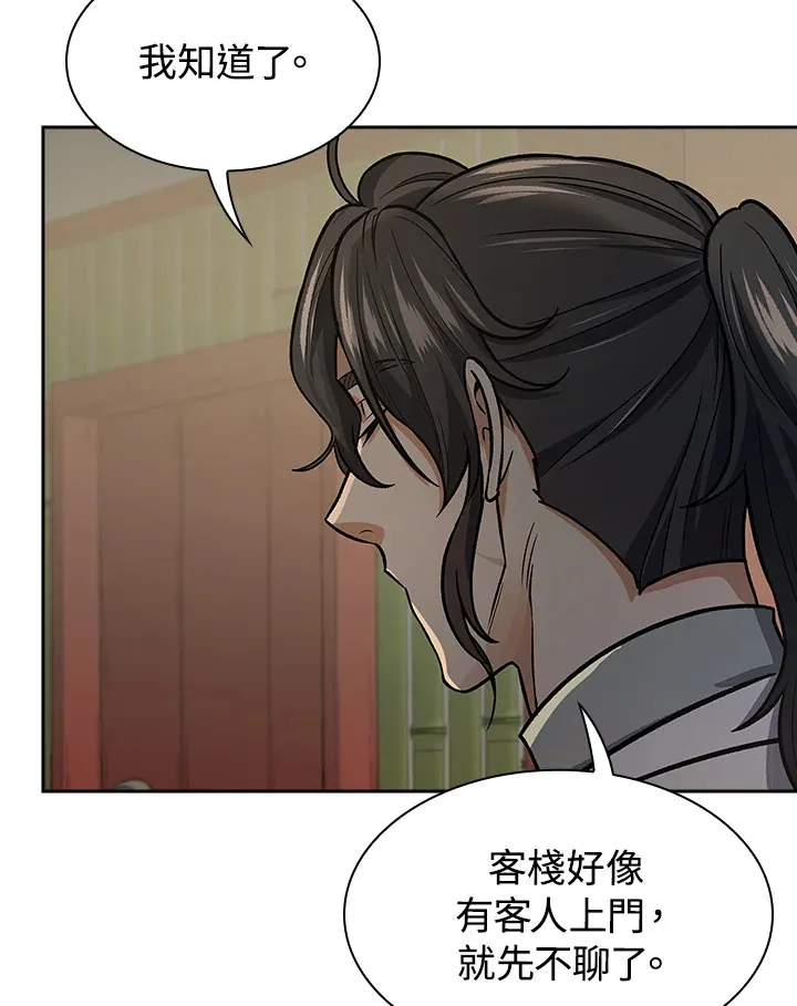 第71话 第34页