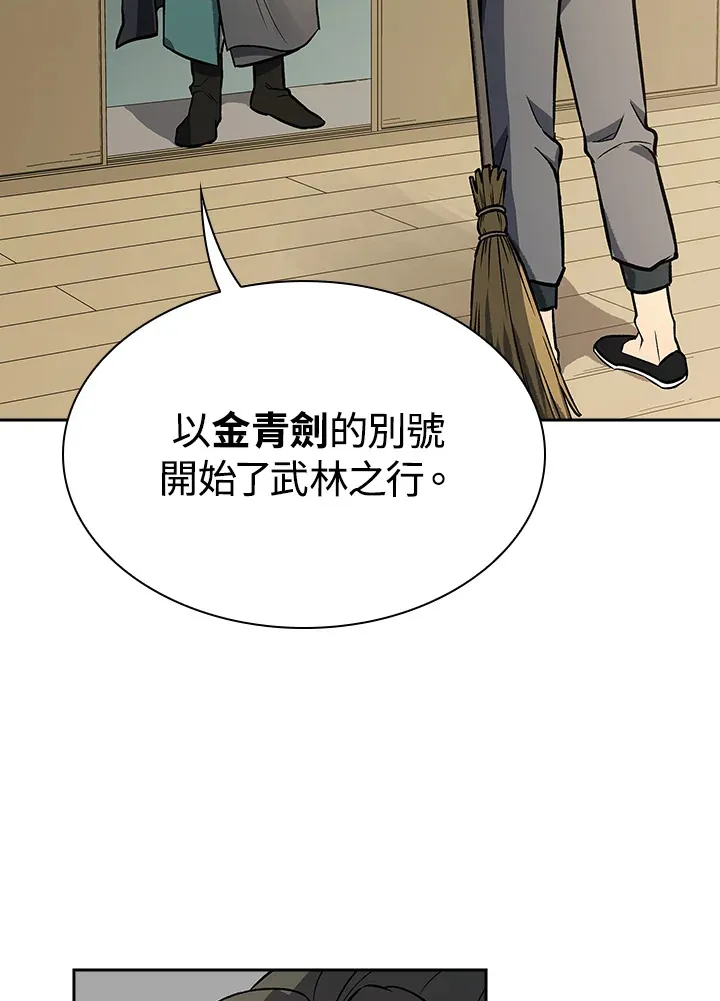 第71话 第38页