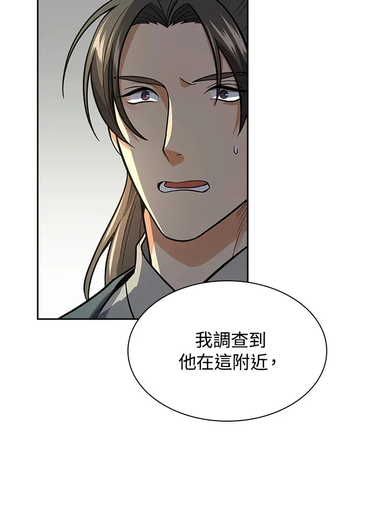 第71话 第39页