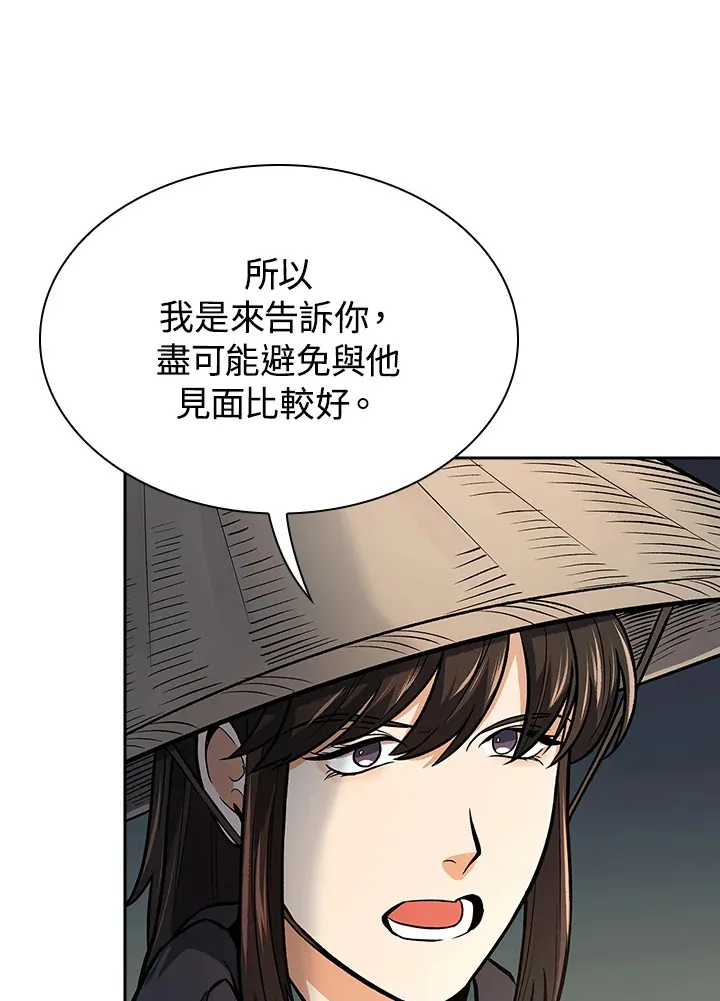 第71话 第40页