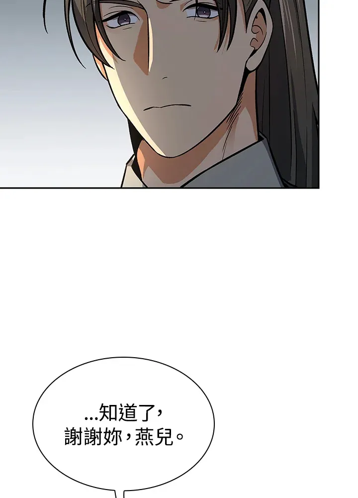 第71话 第42页