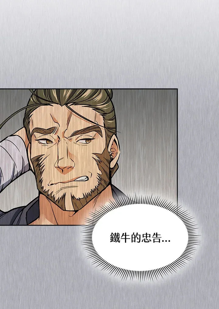第71话 第45页