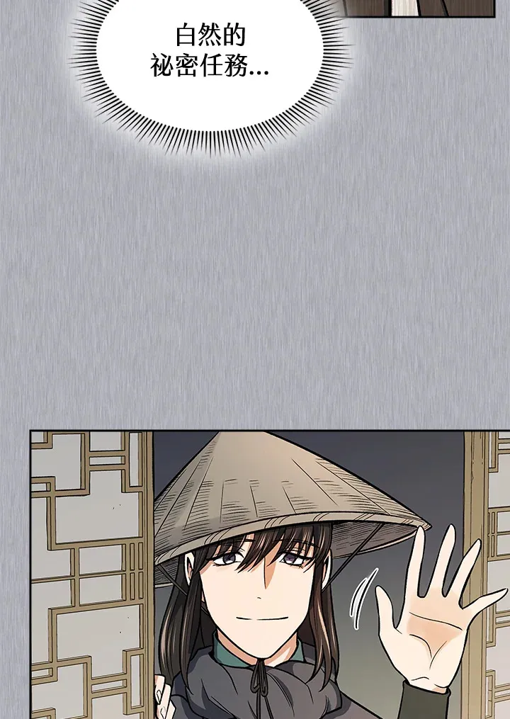 第71话 第47页