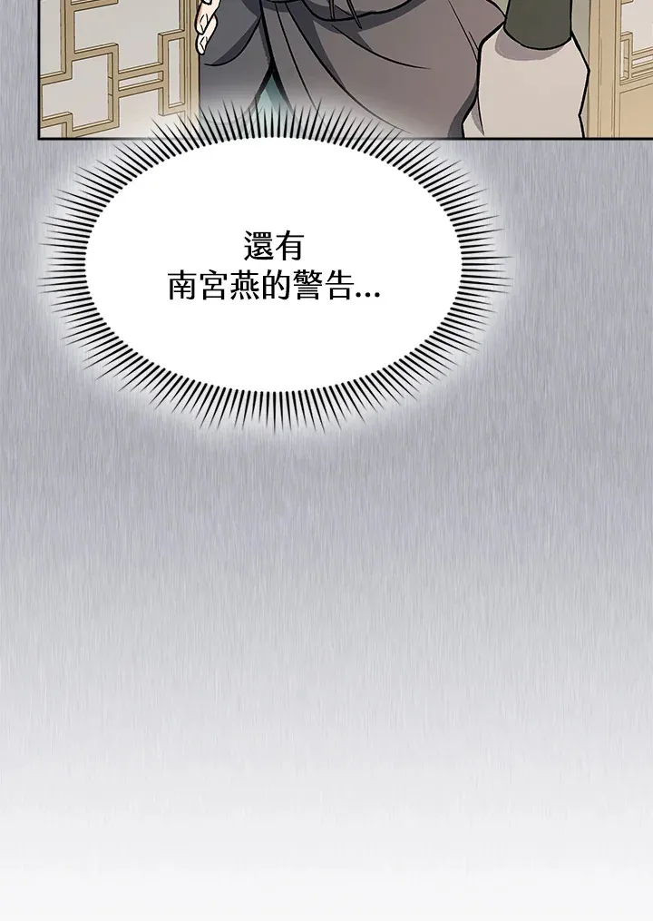 第71话 第48页