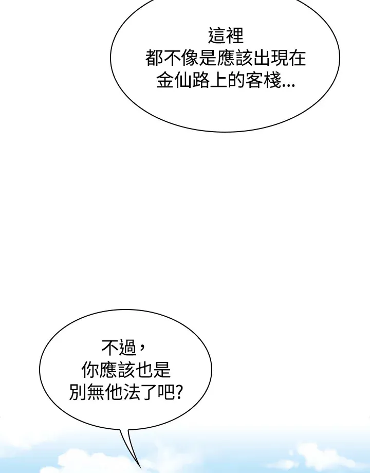 第71话 第57页
