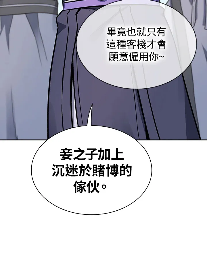第71话 第59页
