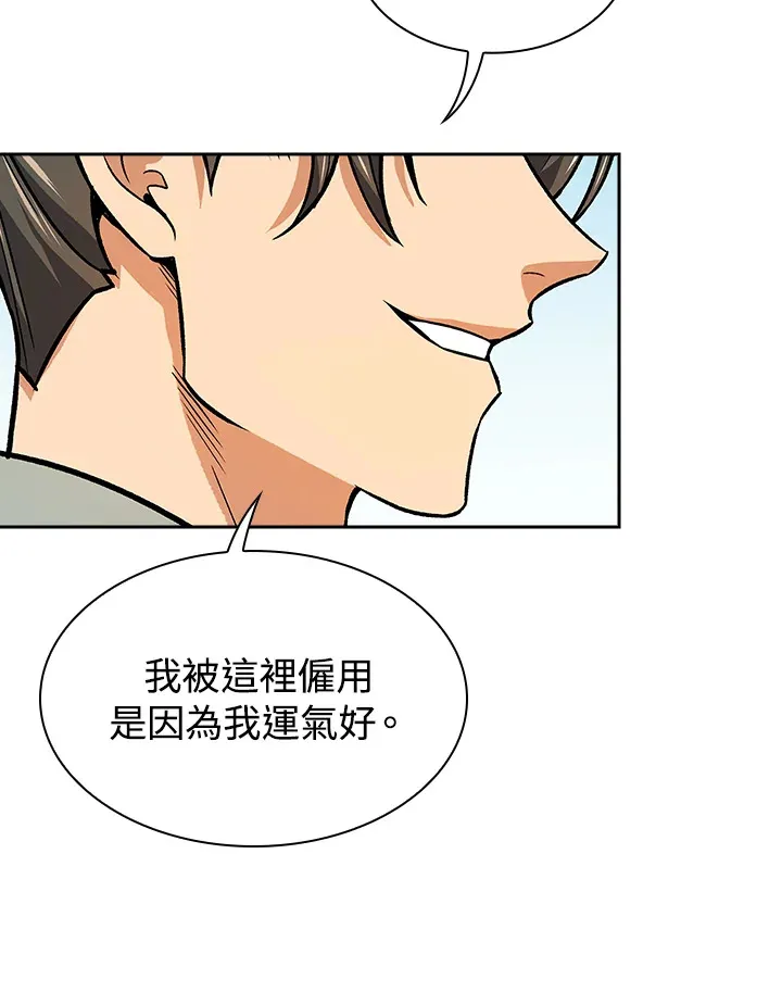 第71话 第61页