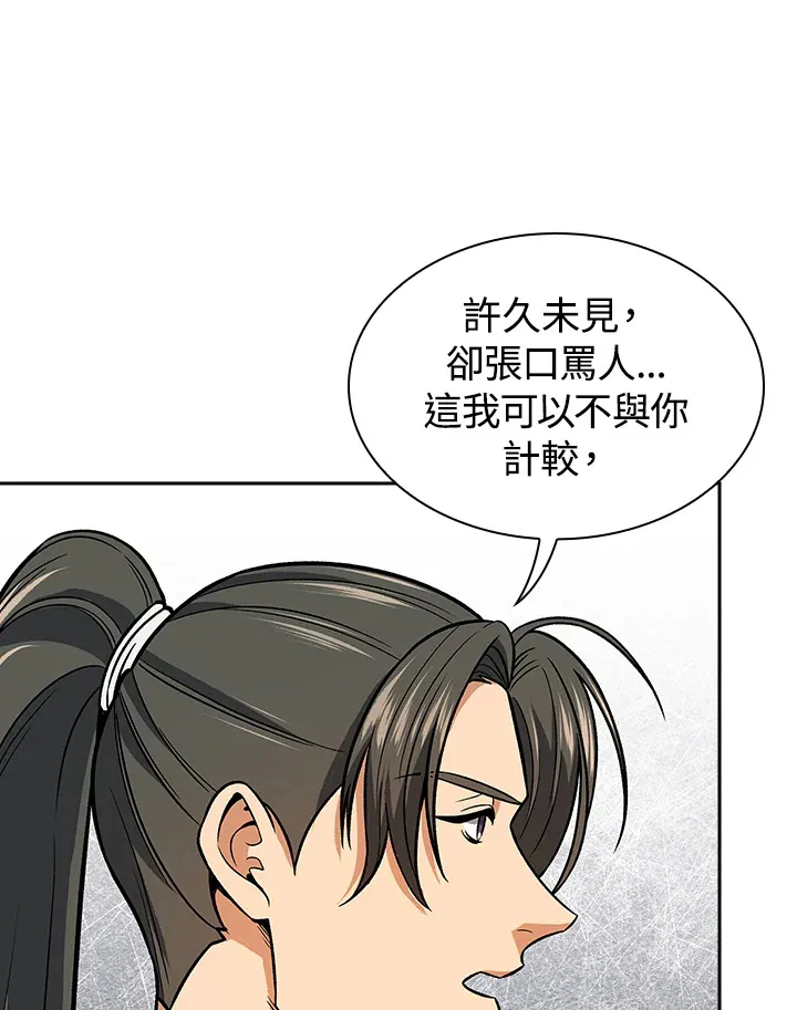 第71话 第62页