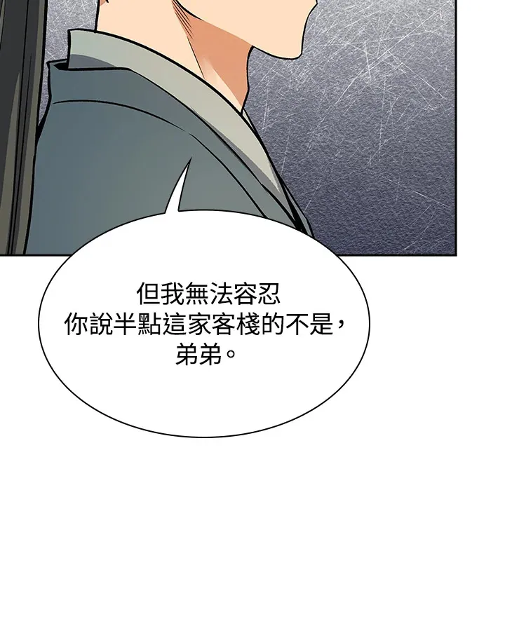 第71话 第63页