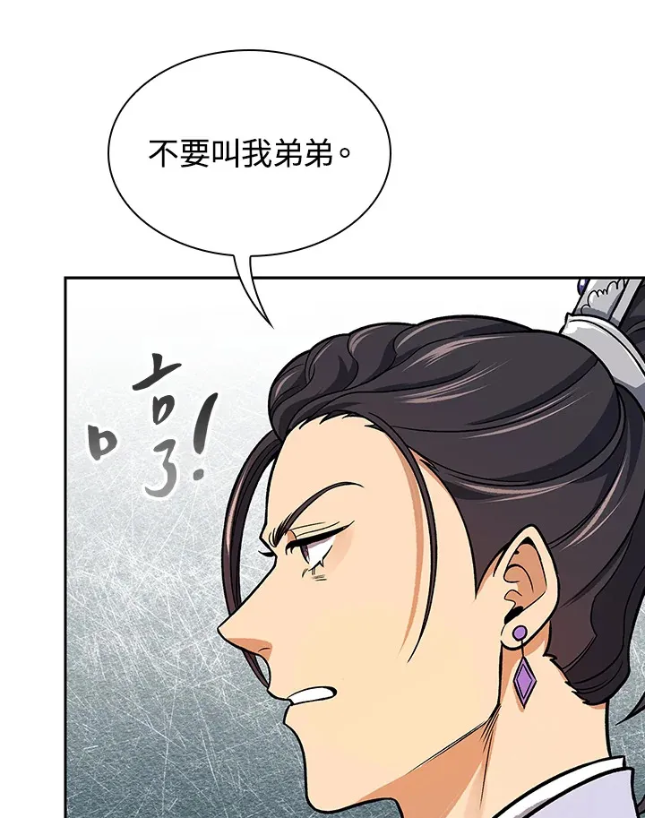 第71话 第64页
