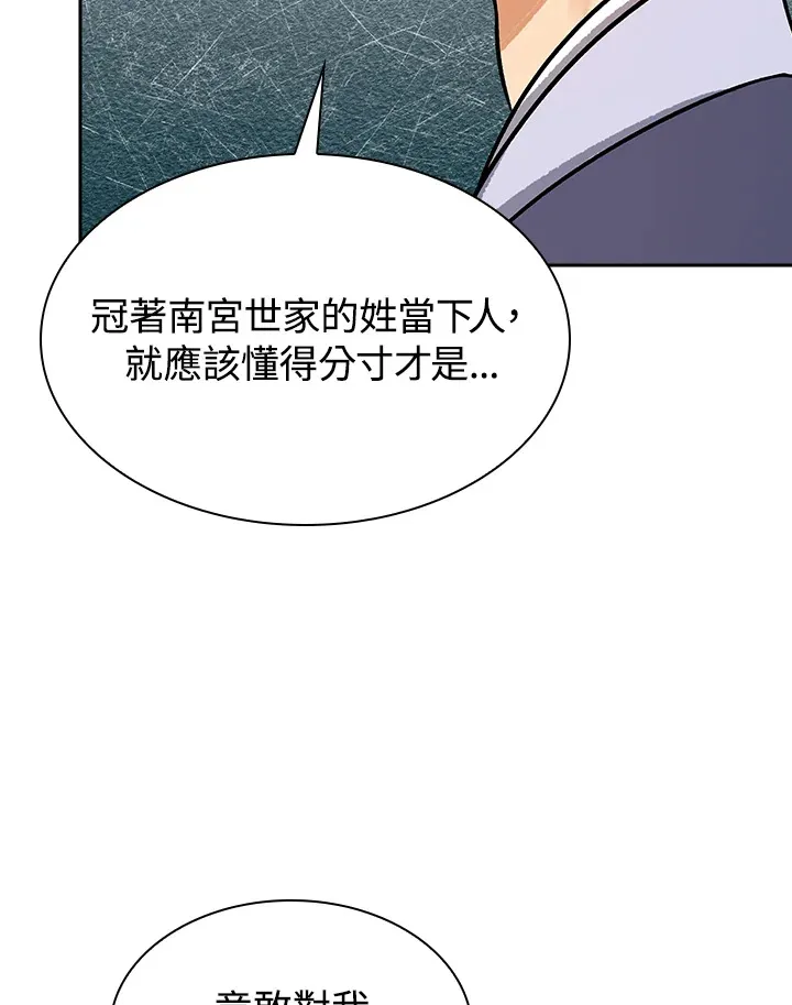 第71话 第65页