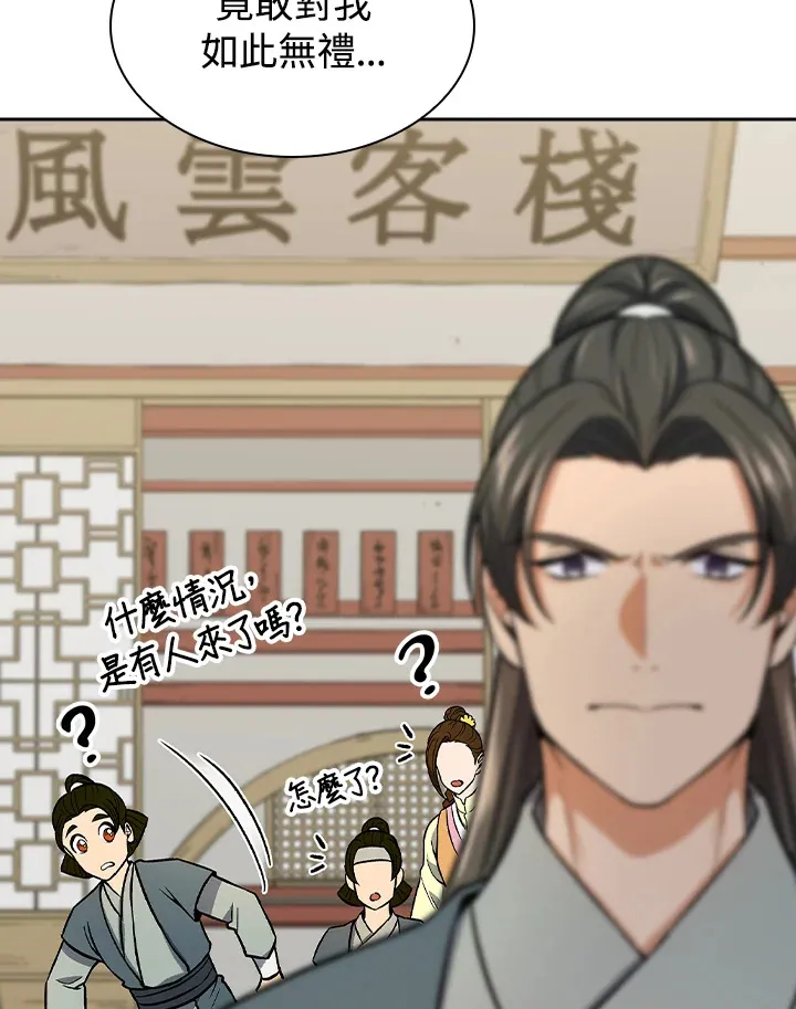 第71话 第66页