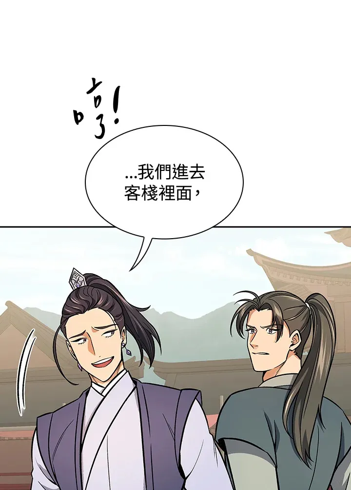 第71话 第69页