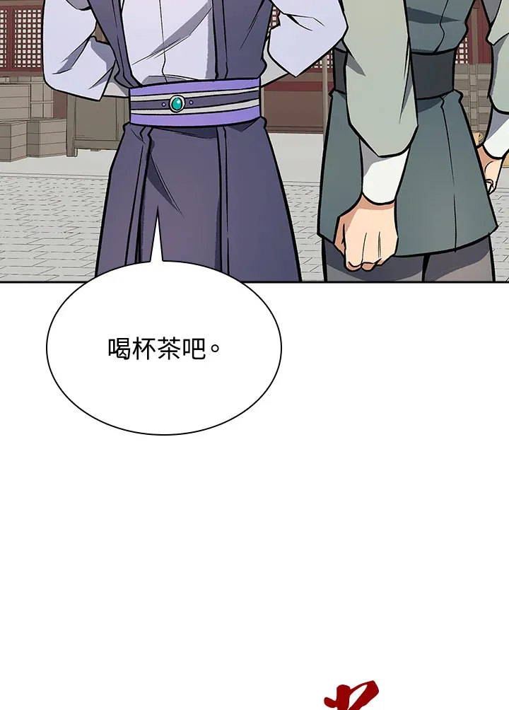 第71话 第70页