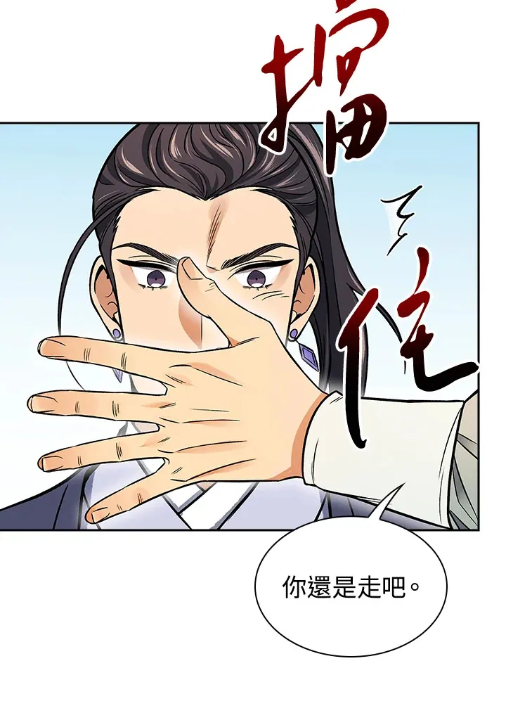 第71话 第71页
