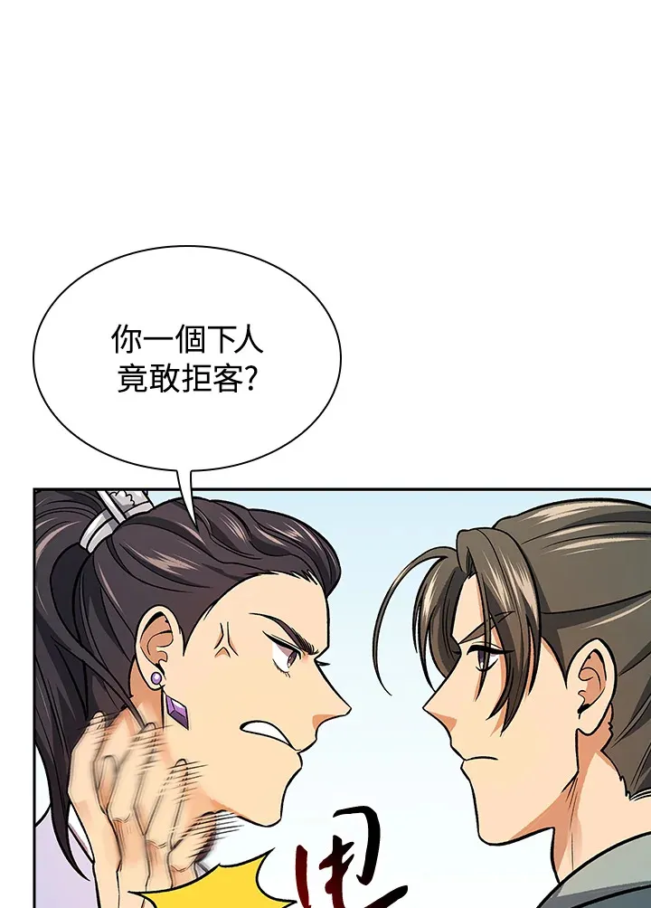 第71话 第72页