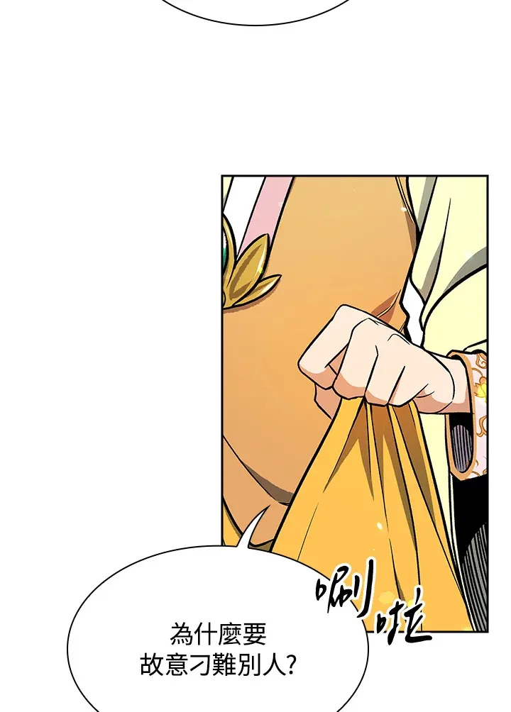 第71话 第74页
