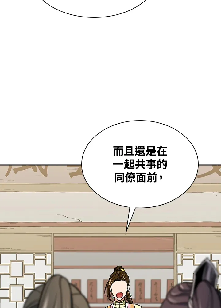 第71话 第75页