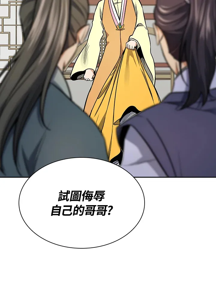 第71话 第76页