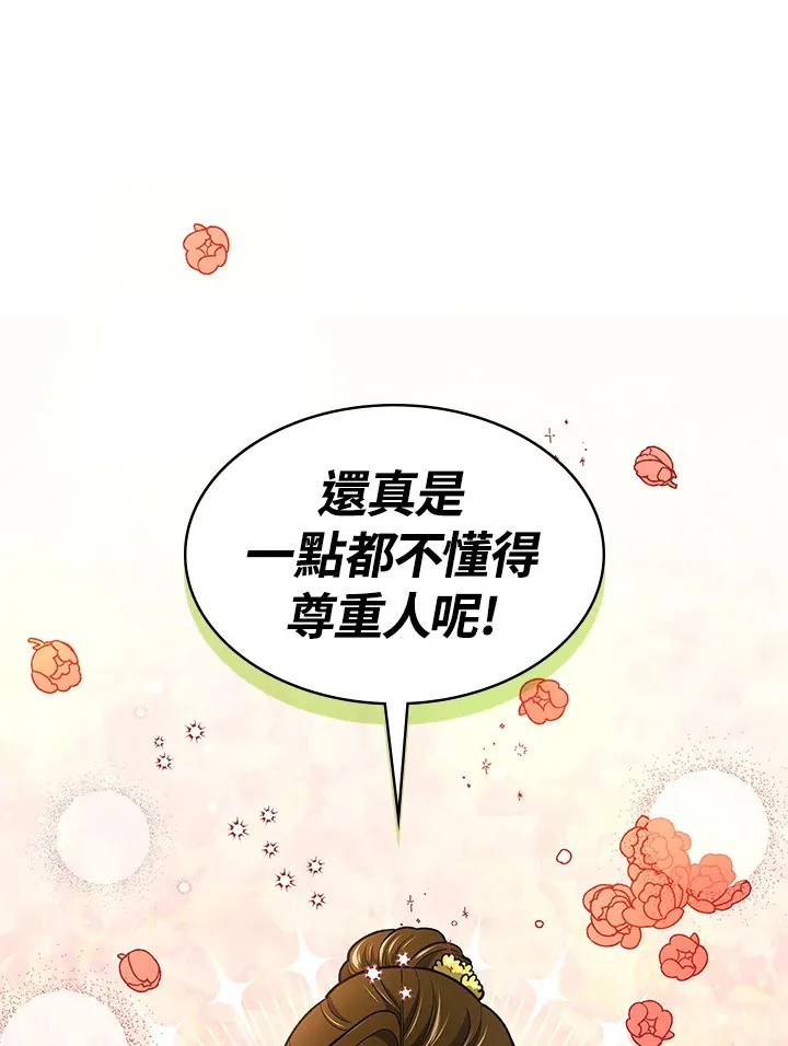 第71话 第77页